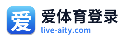 爱体育登录 Logo